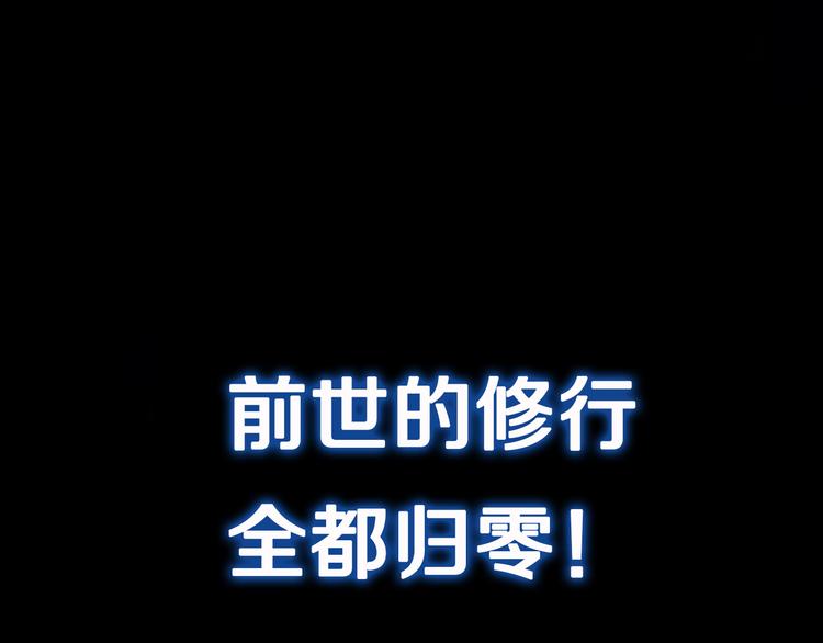 序章 强者重生，燃到极致(1/2)-第1话