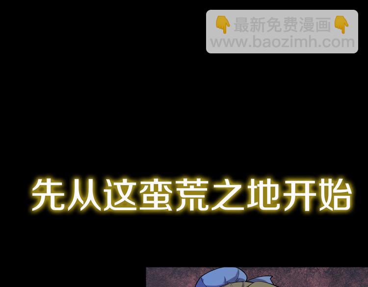 序章 强者重生，燃到极致(1/2)-第1话