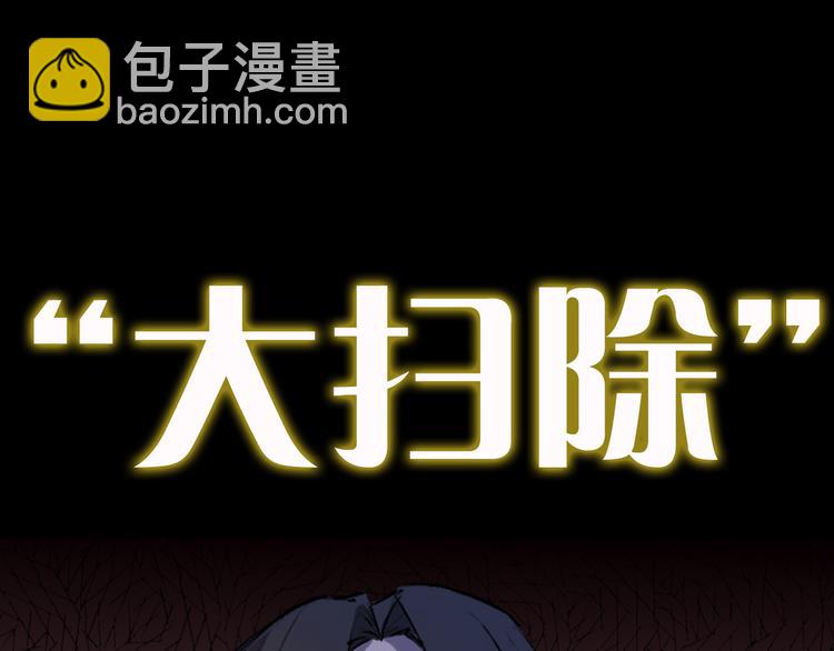 序章 强者重生，燃到极致(1/2)-第1话