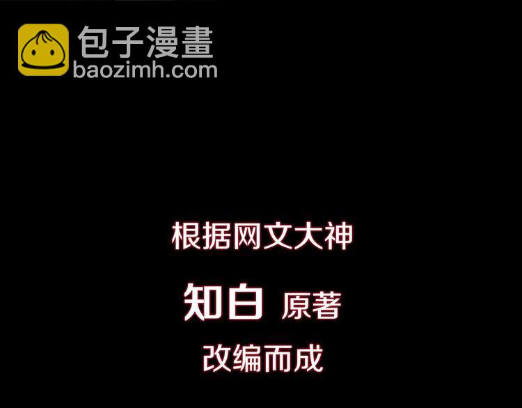 序章 强者重生，燃到极致(1/2)-第1话