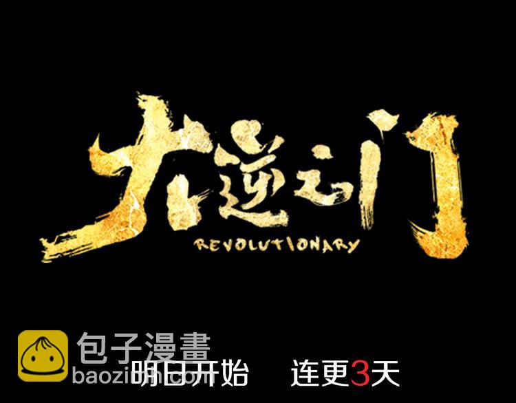 序章 强者重生，燃到极致(1/2)-第1话
