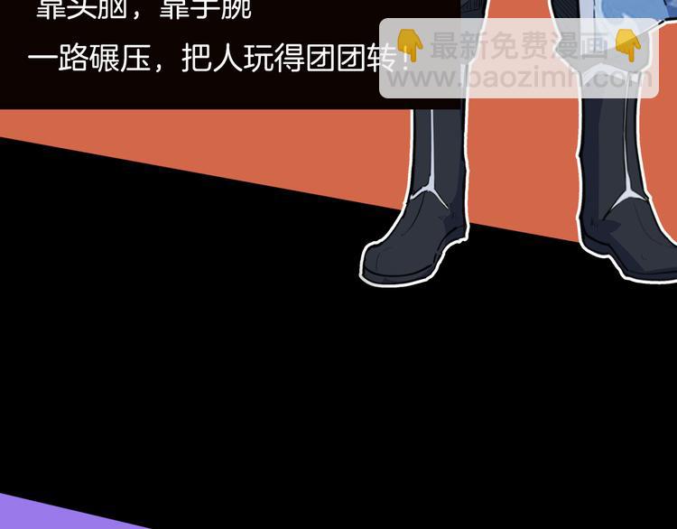 序章 强者重生，燃到极致(1/2)-第1话