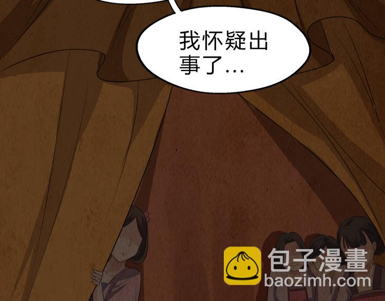 第10话 端倪(1/2)-第11话