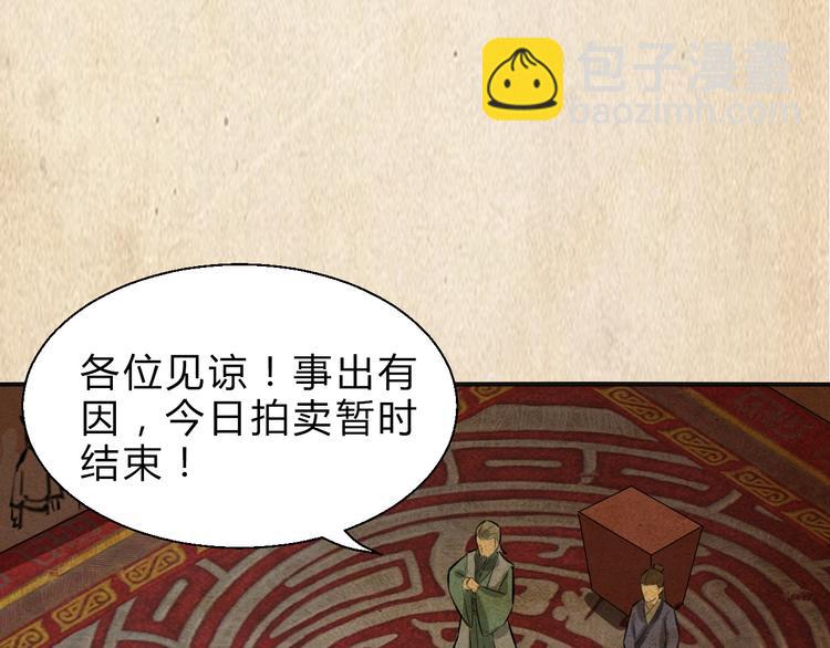 第10话 端倪(1/2)-第11话