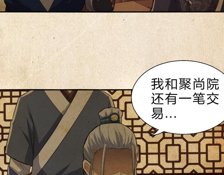 第10话 端倪(1/2)-第11话