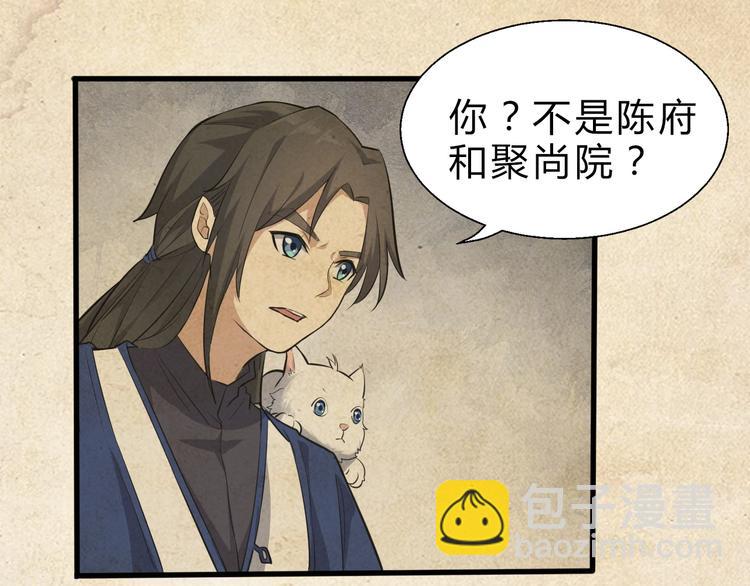 第10话 端倪(1/2)-第11话