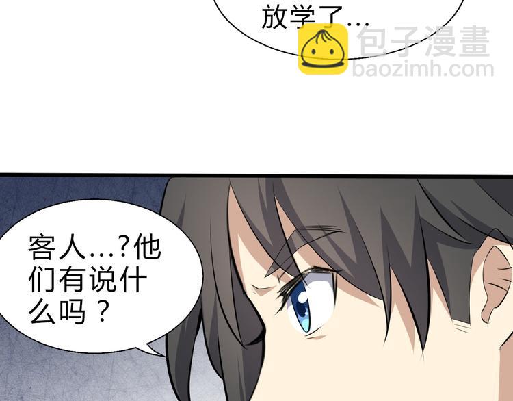 第10话 端倪(1/2)-第11话