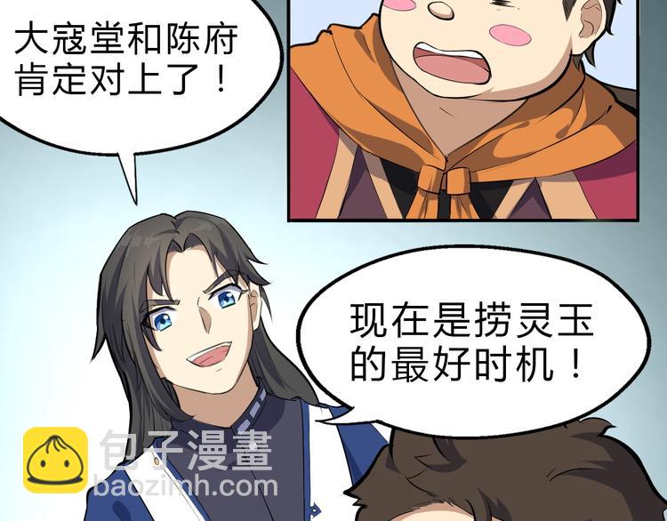 第10话 端倪(1/2)-第11话