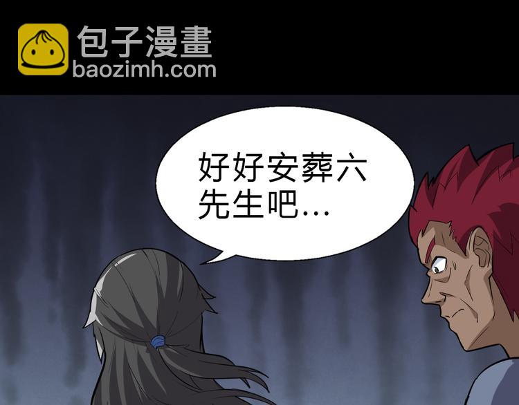 第12话 牙签(1/3)-第13话