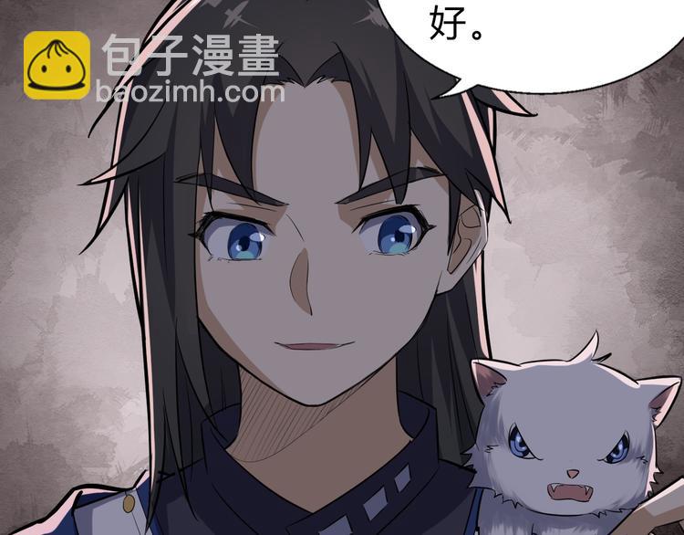 第14话 得到灵石(1/3)-第15话