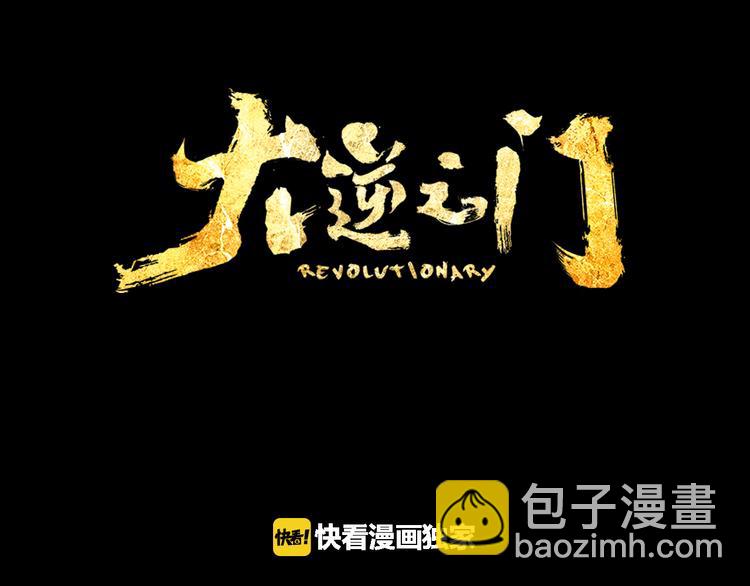 第14话 得到灵石(1/3)-第15话