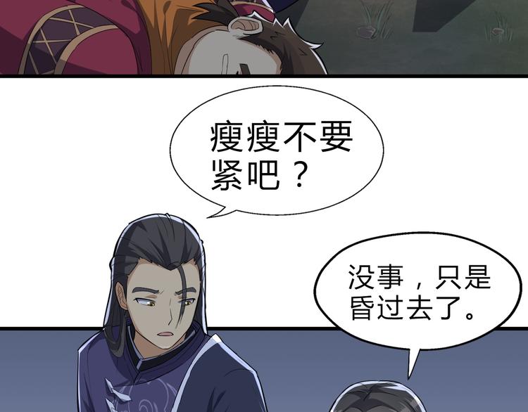 第14话 得到灵石(1/3)-第15话