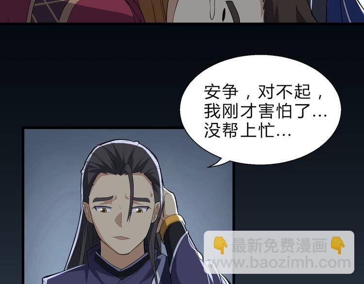 第14话 得到灵石(1/3)-第15话