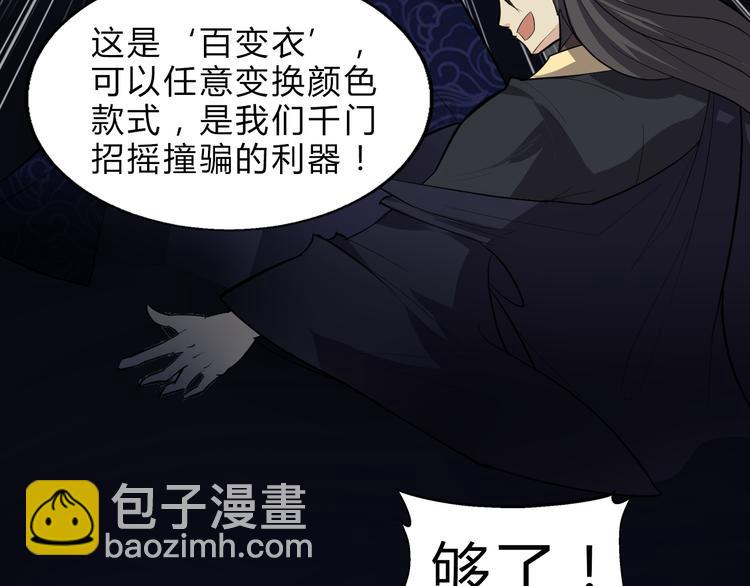 第14话 得到灵石(1/3)-第15话