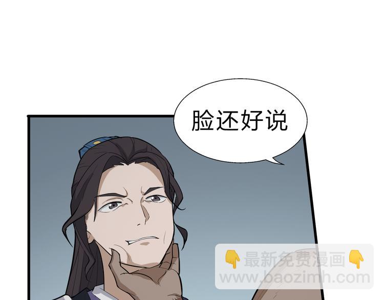 第16话 换脸(1/3)-第17话