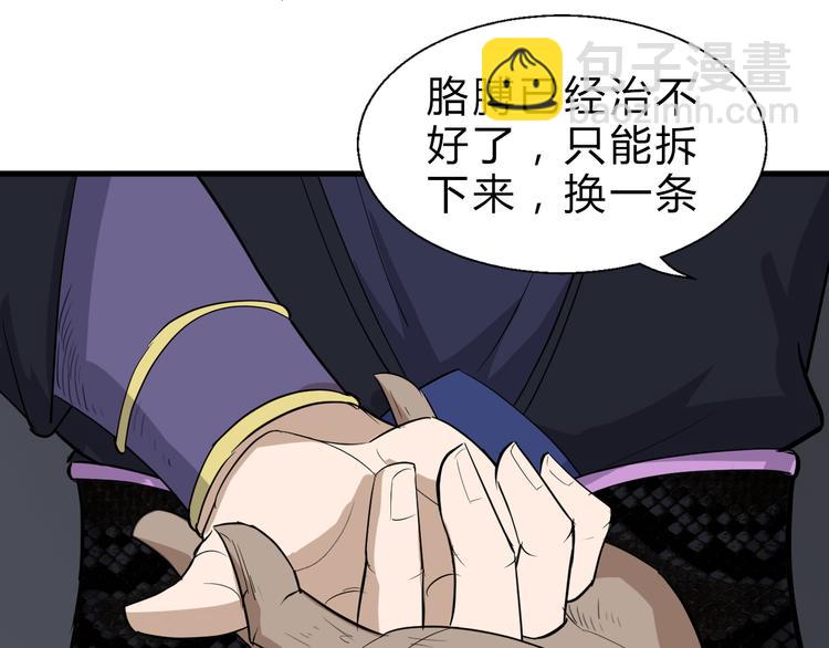 第16话 换脸(1/3)-第17话