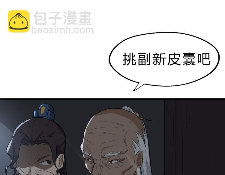 第16话 换脸(1/3)-第17话