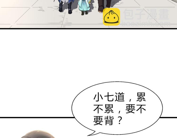 第16话 换脸(1/3)-第17话