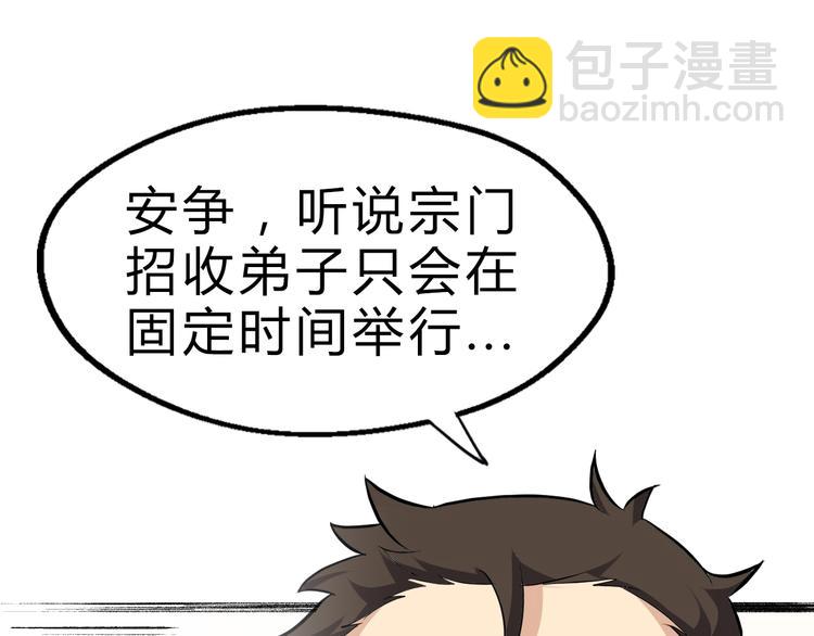 第16话 换脸(1/3)-第17话