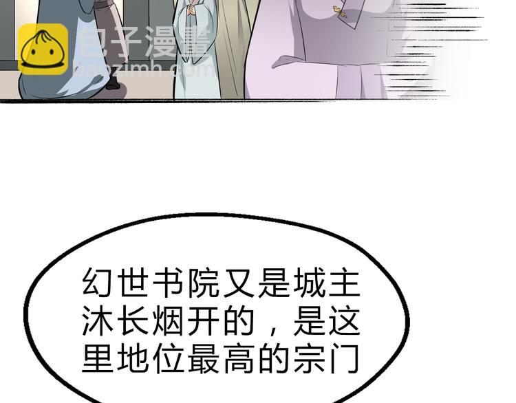 第16话 换脸(1/3)-第17话