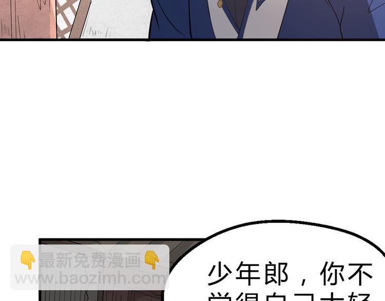 第18话 自创天启宗(1/3)-第19话