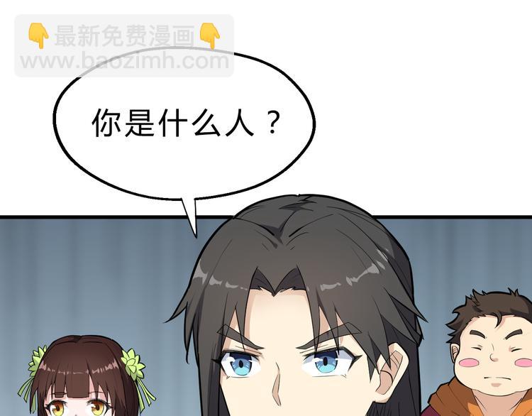 第18话 自创天启宗(1/3)-第19话