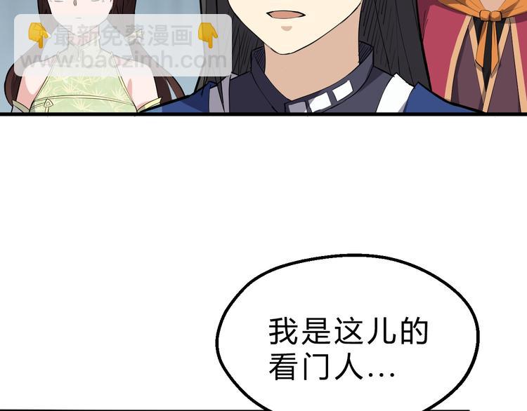 第18话 自创天启宗(1/3)-第19话