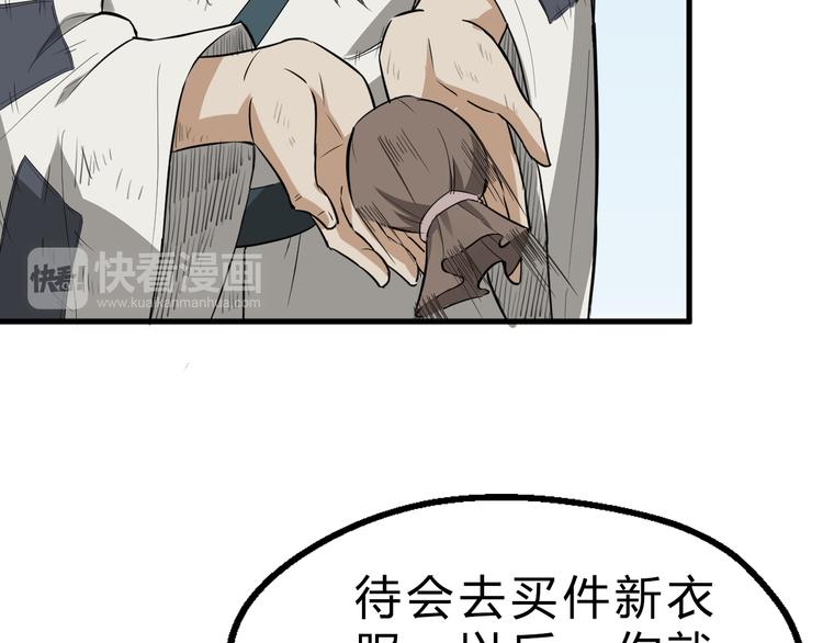 第18话 自创天启宗(1/3)-第19话