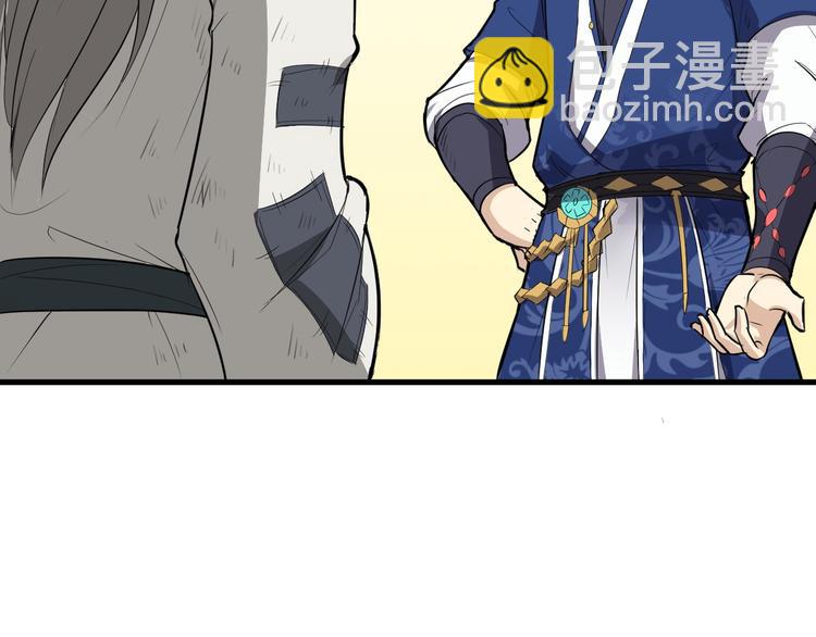 第18话 自创天启宗(1/3)-第19话