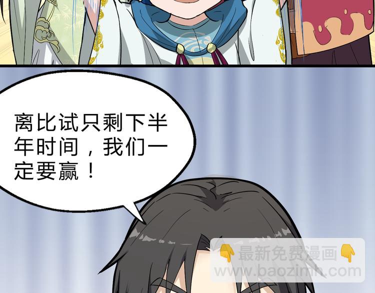 第18话 自创天启宗(1/3)-第19话