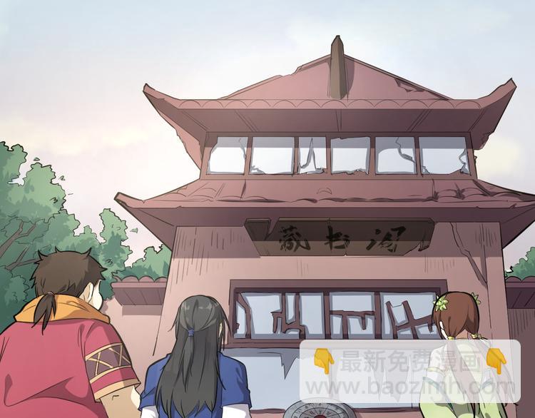 第18话 自创天启宗(1/3)-第19话