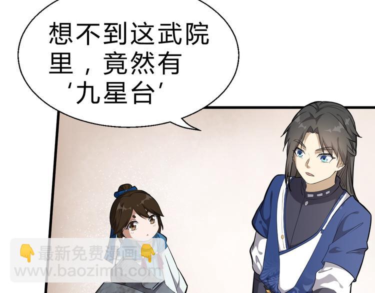 第18话 自创天启宗(1/3)-第19话