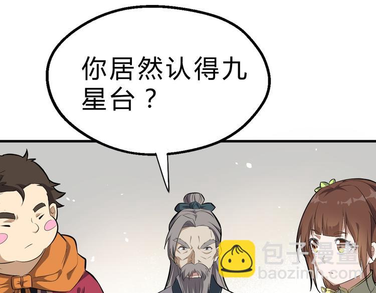 第18话 自创天启宗(1/3)-第19话