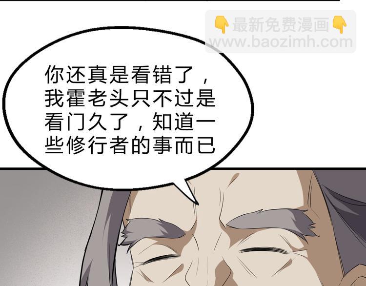第18话 自创天启宗(1/3)-第19话