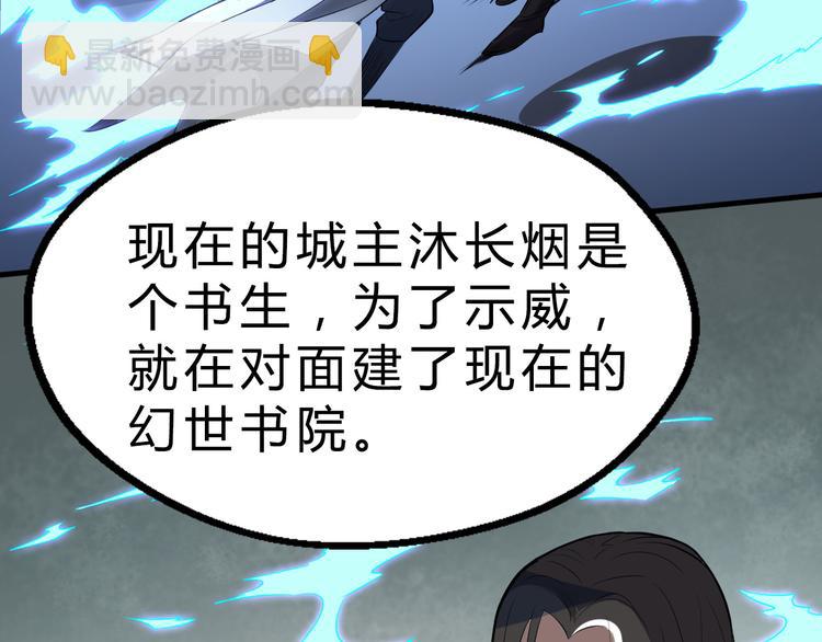 第18话 自创天启宗(1/3)-第19话