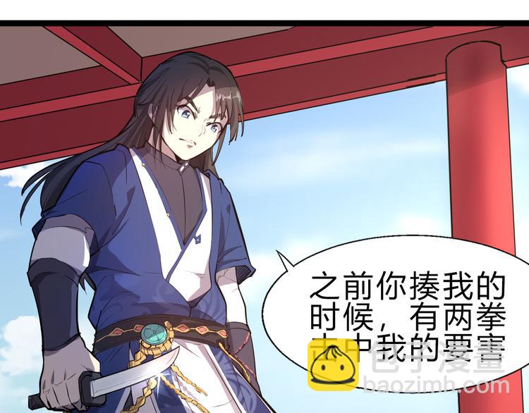 第2话 吊打恶霸(1/3)-第3话