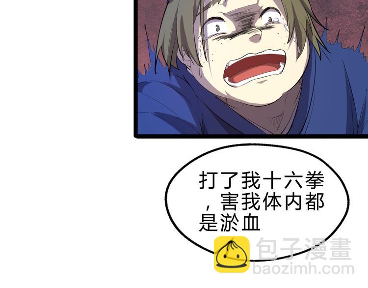 第2话 吊打恶霸(1/3)-第3话