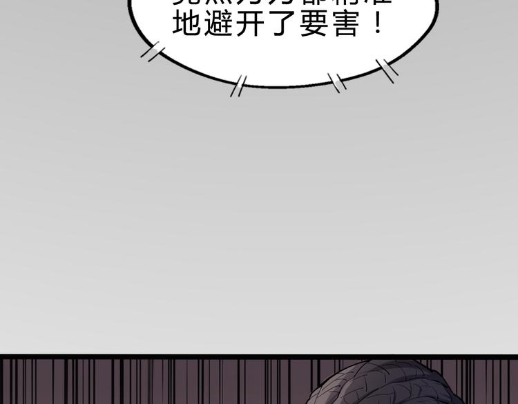 第2话 吊打恶霸(1/3)-第3话