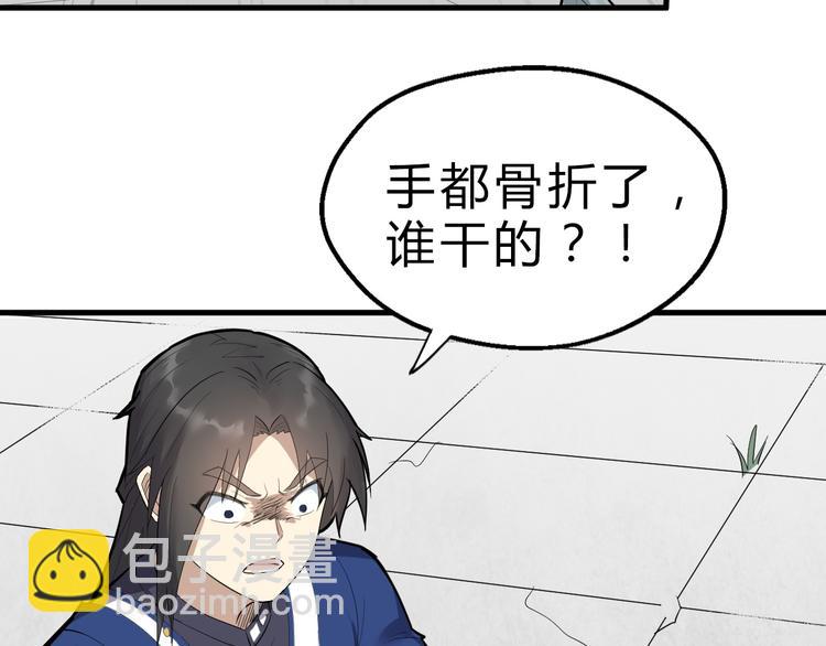 第20话 夜入沧蛮(1/3)-第21话