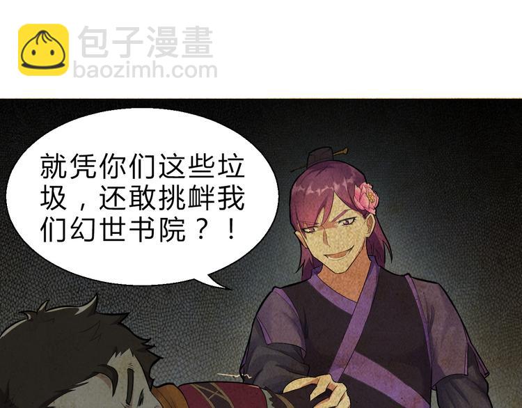 第20话 夜入沧蛮(1/3)-第21话