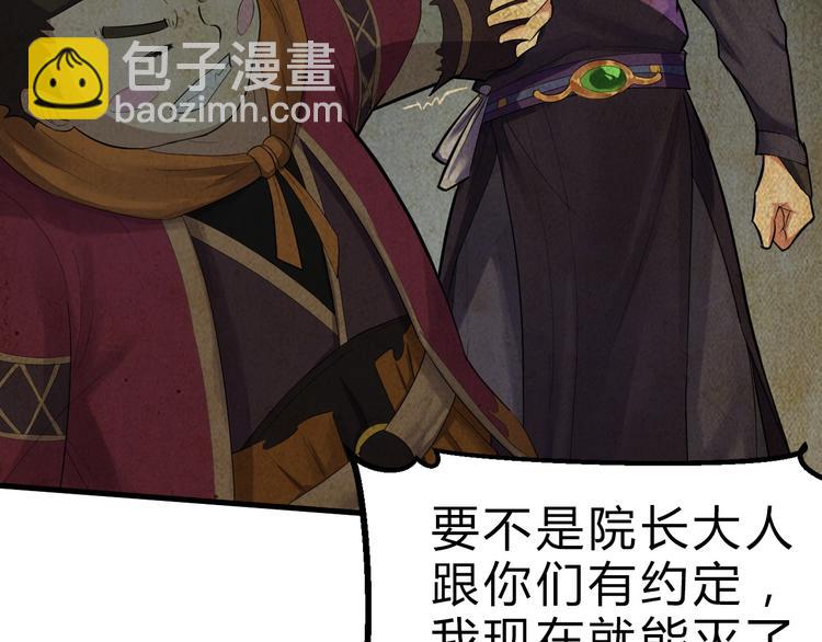 第20话 夜入沧蛮(1/3)-第21话