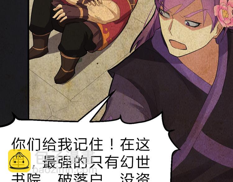 第20话 夜入沧蛮(1/3)-第21话