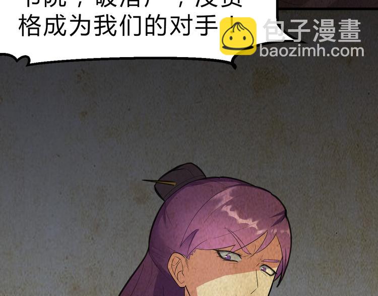 第20话 夜入沧蛮(1/3)-第21话