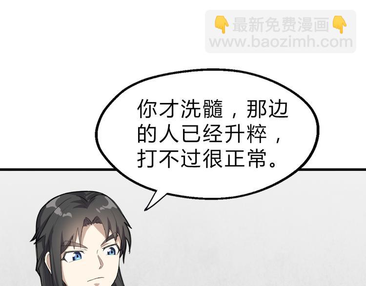 第20话 夜入沧蛮(1/3)-第21话