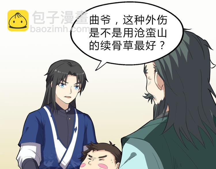 第20话 夜入沧蛮(1/3)-第21话