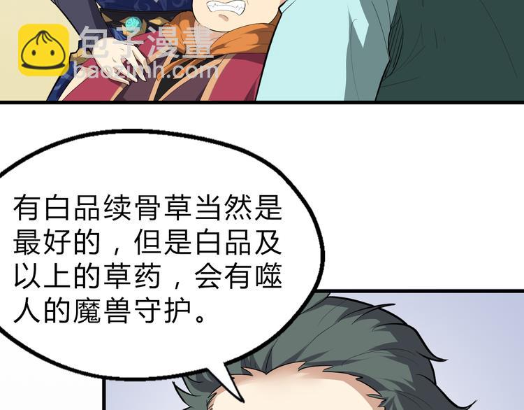 第20话 夜入沧蛮(1/3)-第21话