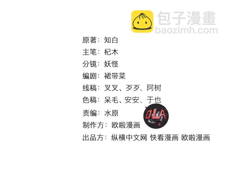 第20话 夜入沧蛮(1/3)-第21话