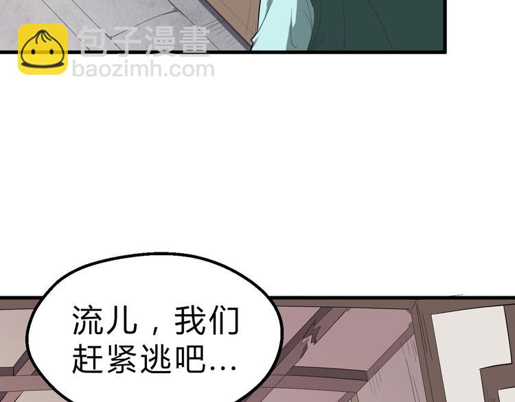 第20话 夜入沧蛮(1/3)-第21话