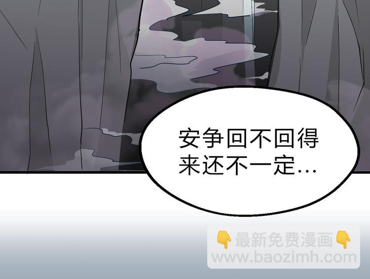 第20话 夜入沧蛮(1/3)-第21话