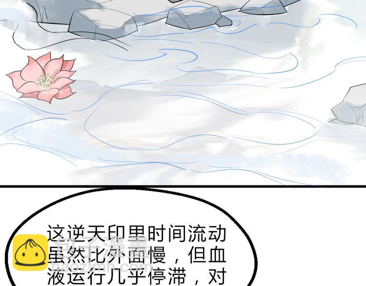 第20话 夜入沧蛮(1/3)-第21话